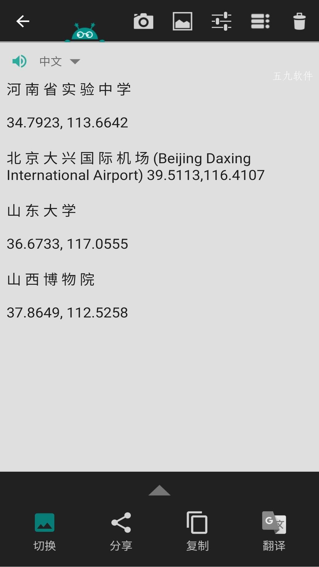 安果图片转文字.jpg