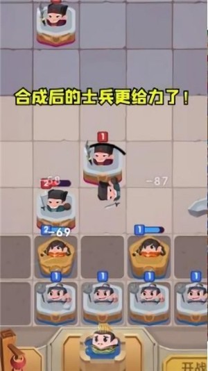 合战奇兵截图1