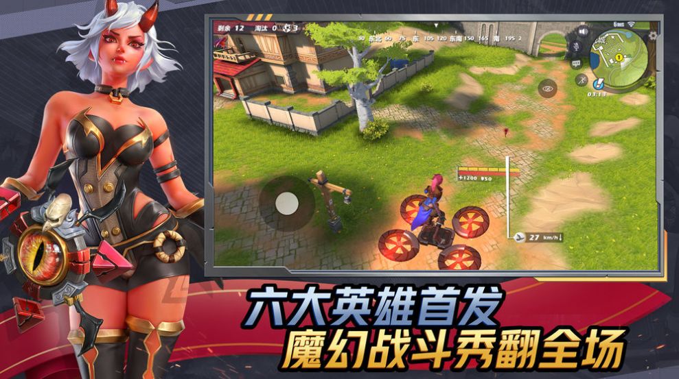 网易超凡先锋手游官网正版 截图2