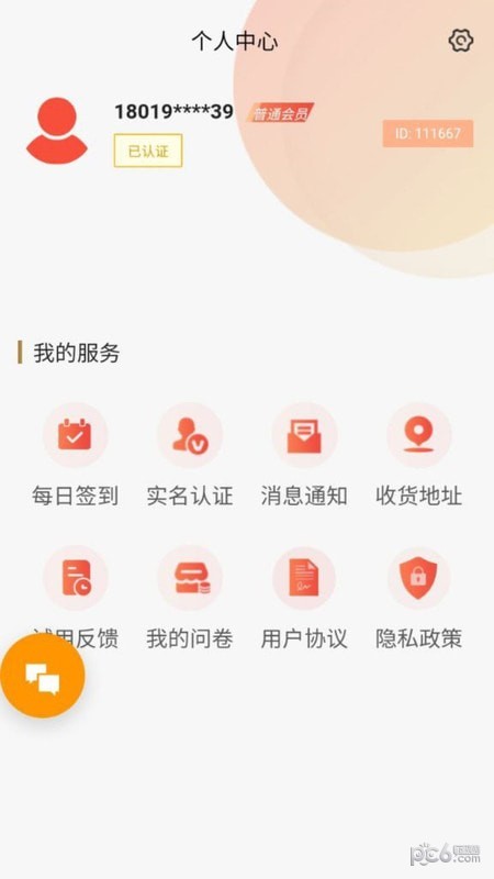 罗南 v1.1.9