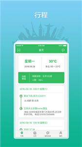 全国导游之家