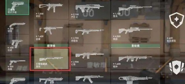 无畏契约国服