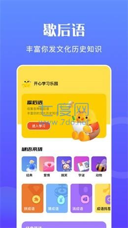 躺平吧大脑