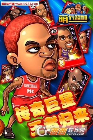 萌卡篮球无限钻石内购修改版 v3.3 安卓版