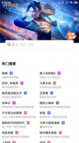 蓝狐影视app免费下载安装2022正版可投屏 截图0