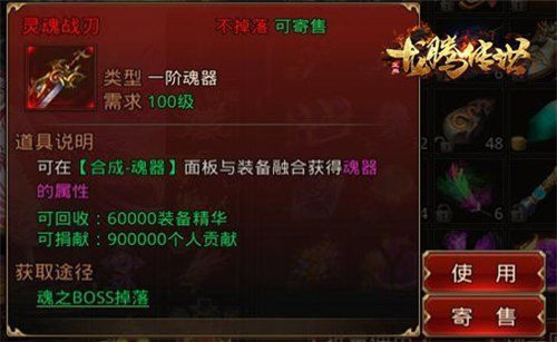龙腾传世三周年版 v1.76