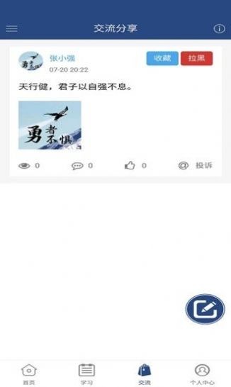 卓奥商学院截图0