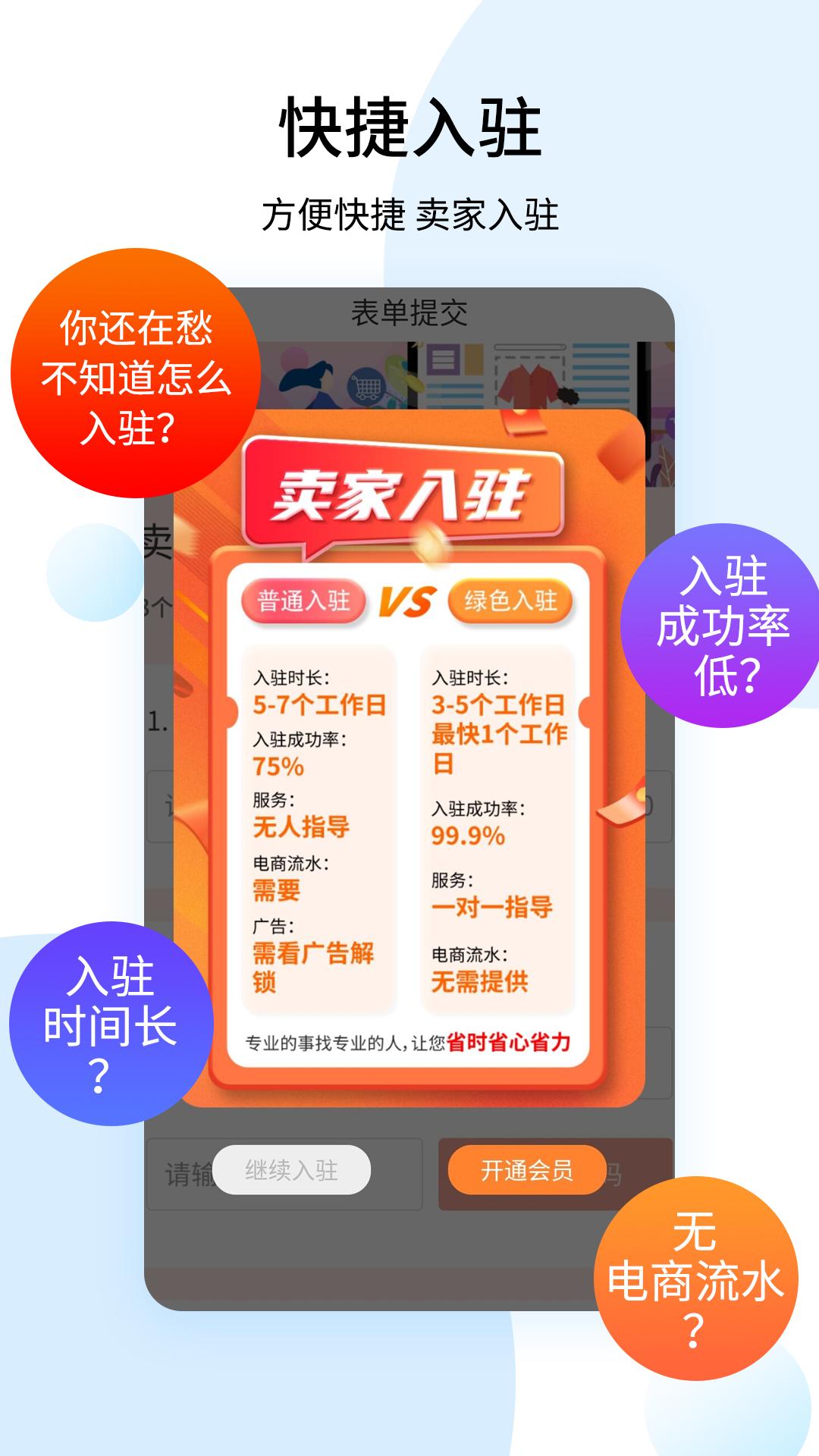 shopee卖家  v1.1.5