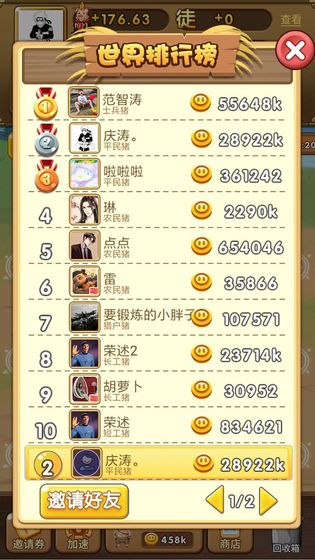 智能猪场