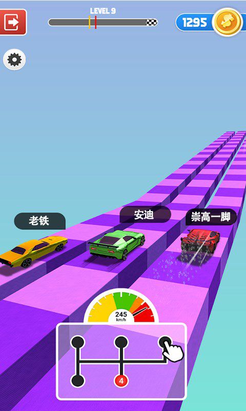人人爱飙车游戏官方版 截图2