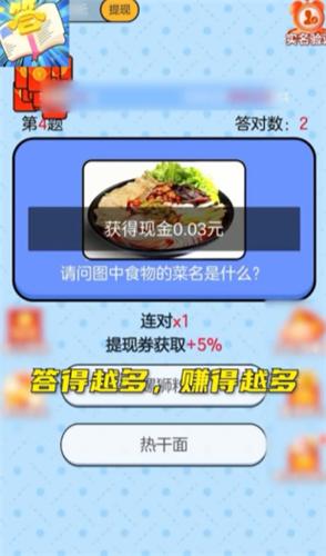 烧脑解谜101红包版截图0