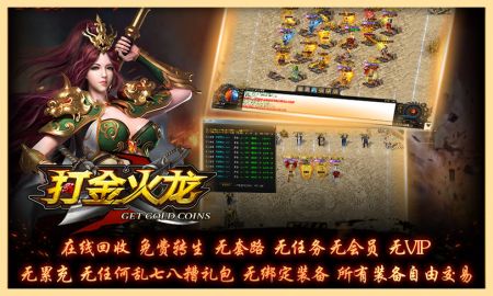 火龙打金 v4.0.5