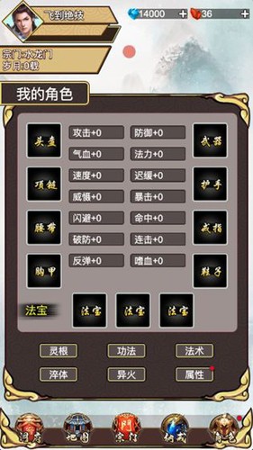 飞到绝技 v8.8