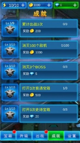 疯狂造飞机红包版截图0