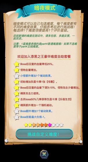 深渊魔塔1.3安卓最新版免费金币图片2
