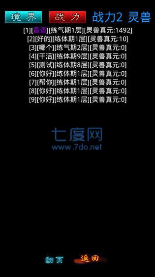 修真2天道宗加速版