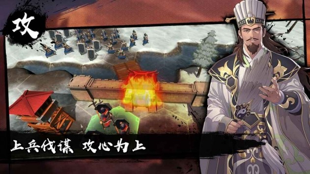 策魂三国手游 v1.0.0