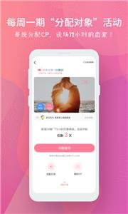 分配对象交友