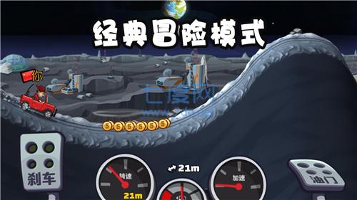 登山赛车2最新版本