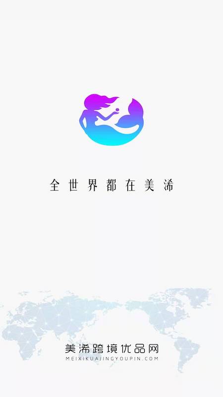 美浠优品截图0