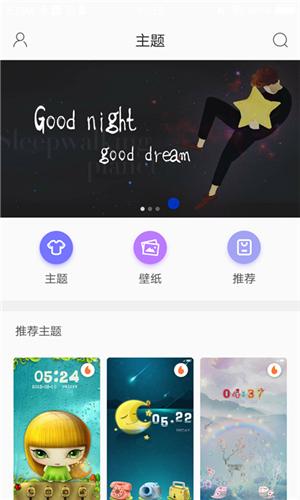 精美主题 版本：v2.9.9
