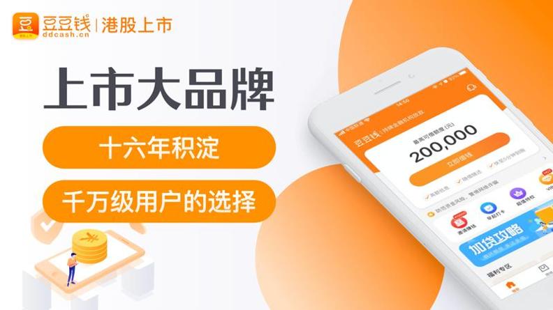 豆豆钱截图1