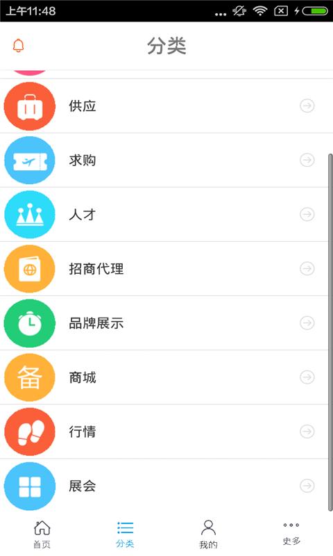 超市商城平台截图0