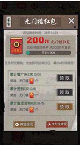 古玩达人红包版截图0