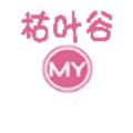 枯叶谷