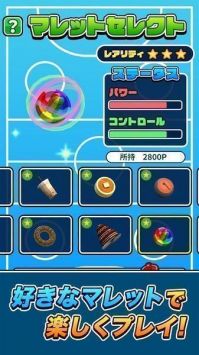 桌上曲棍球机でエアホッケー v3.0.5