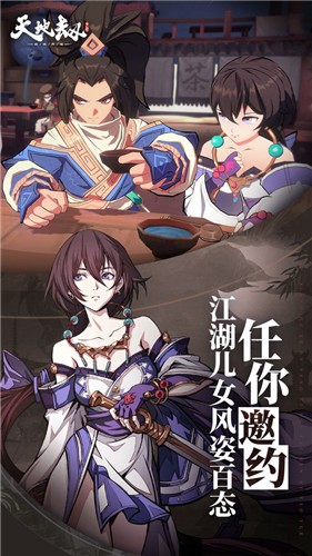 天地劫幽城再临游戏 v1.44.0