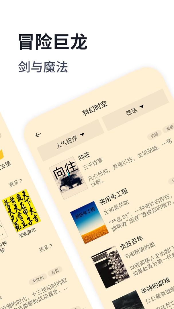 独阅读小说截图2