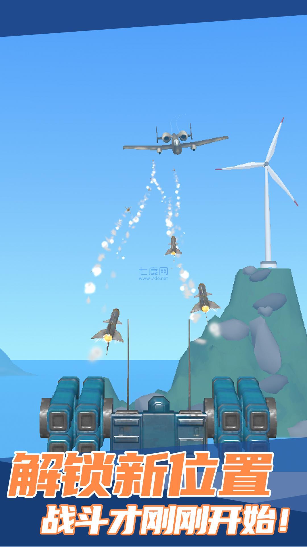 飞上云霄游戏