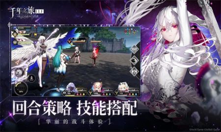 千年之旅b服截图2