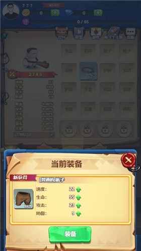跃动小子截图2