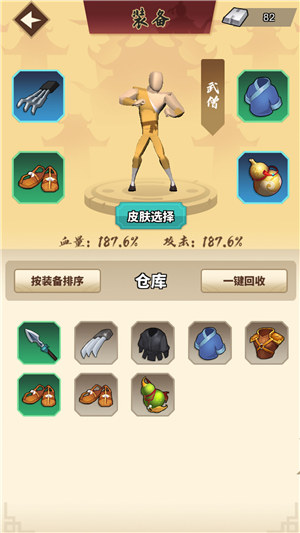 我不是大侠游戏下载截图1