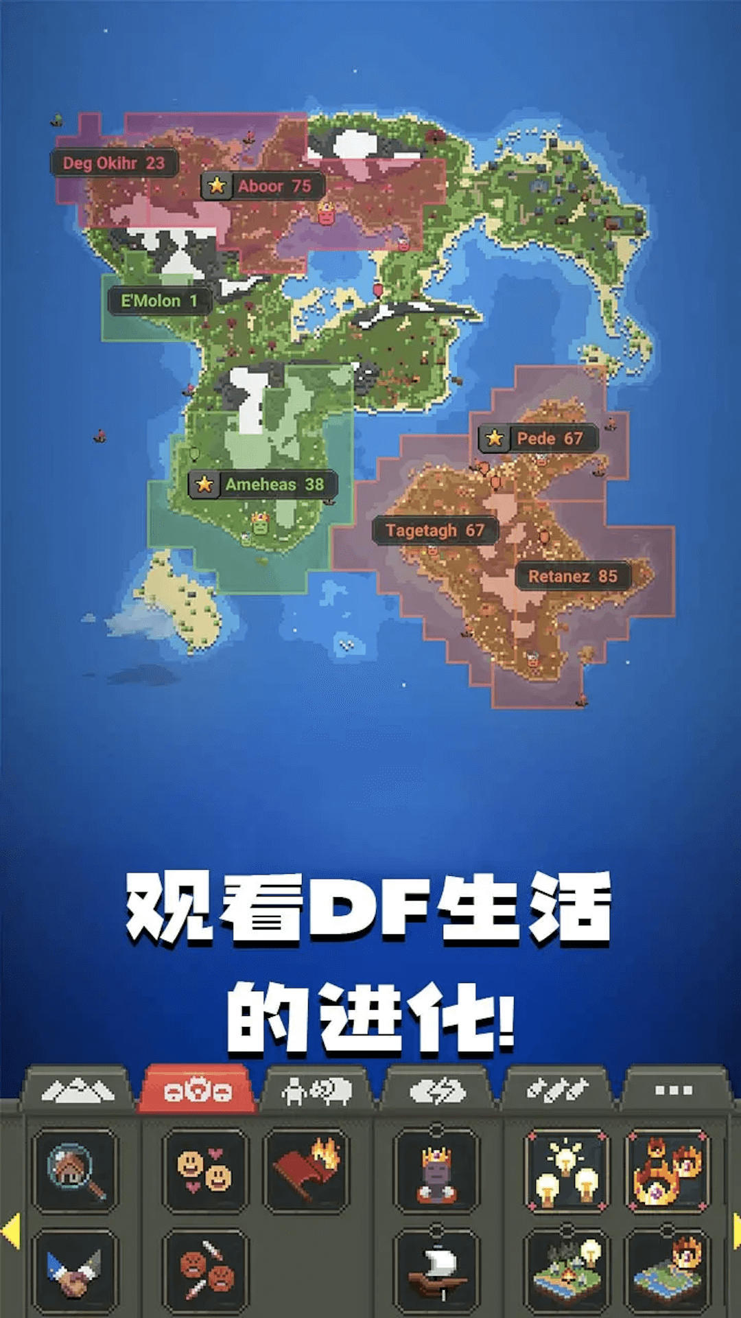 像素城市战争