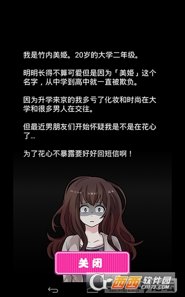 外遇的话就死了 安卓汉化版