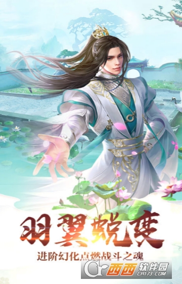 梦回仙灵商城版