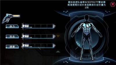 星际扩散国际版截图1