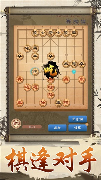 全民象棋大师截图2
