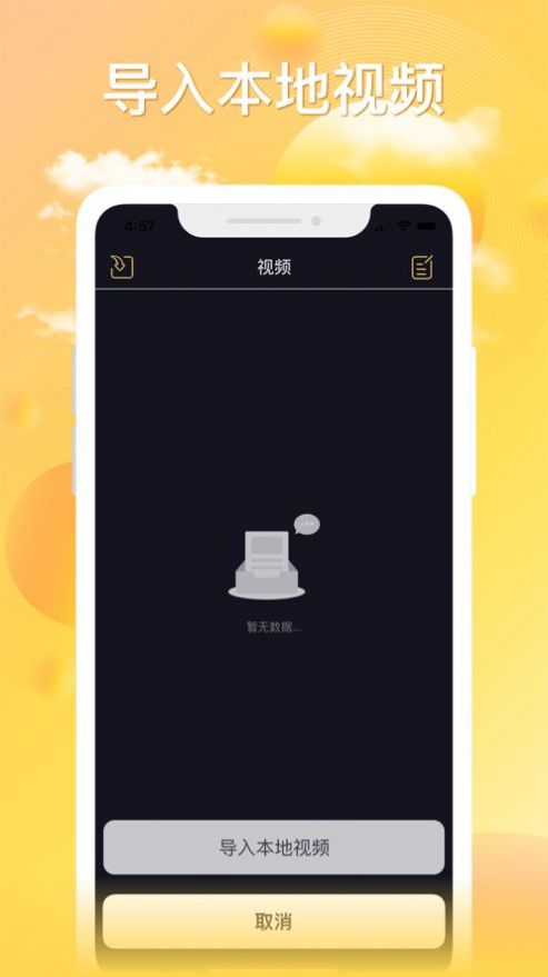 苹果下载密码视频管家app免费版图片1