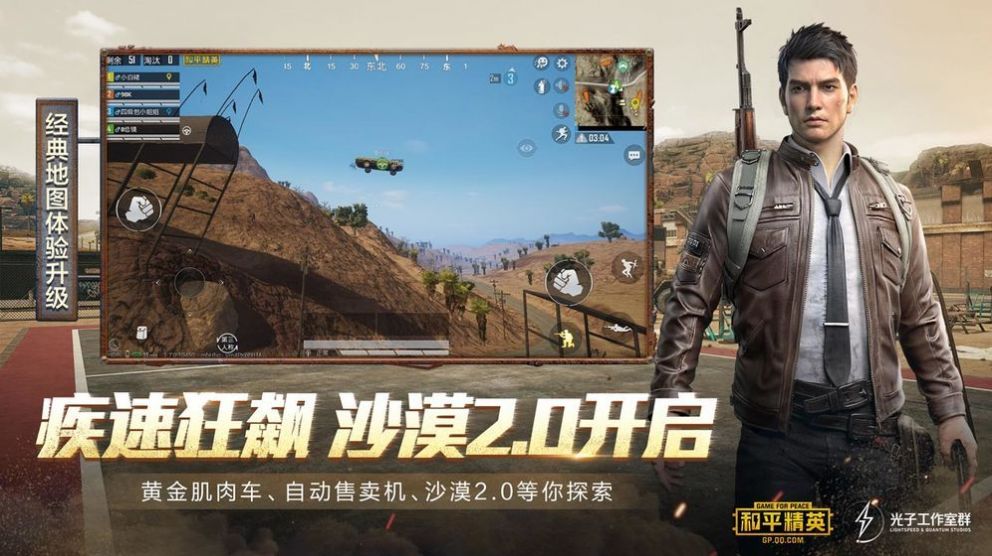 吃鸡画质中文助手HD高清安卓pro.apk 截图0