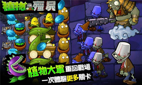 植物大战僵尸西游版破解版 v2.9.07