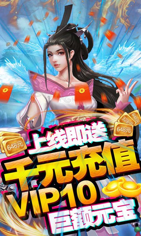迷你修真界手游官方福利版 截图0