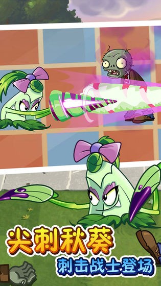 植物大战僵尸22.6.1 v3.4.4