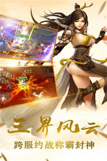 不朽灵仙游戏  v2.6.0