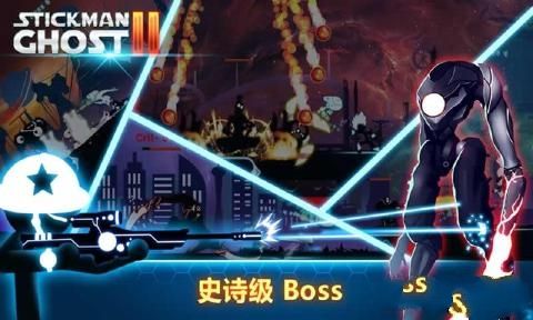 火柴人幽灵2安卓官方版游戏（Stickman Ghost2）  v4.5.3