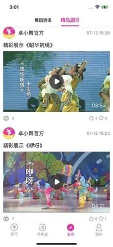 舞蹈陪练.jpg