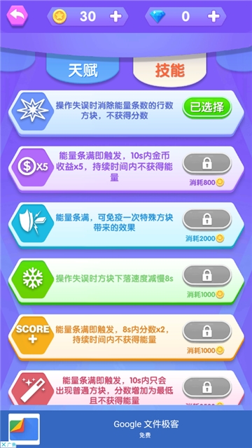 我打砖块贼六截图1
